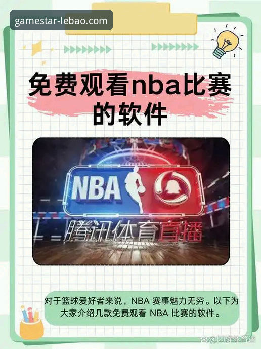 为什么说乐宝体育手机版是体育爱好者的必备利器？