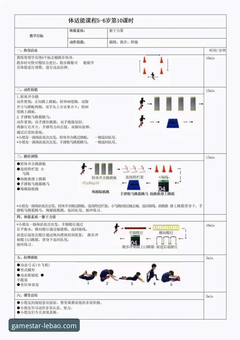 乐宝体育体育资讯功能详解：从入门到精通的使用指南