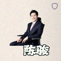 陈骏